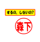 森下様専用、使ってポン、はんこだポン（個別スタンプ：33）