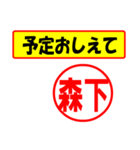 森下様専用、使ってポン、はんこだポン（個別スタンプ：34）