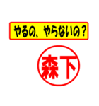 森下様専用、使ってポン、はんこだポン（個別スタンプ：35）