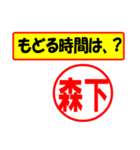 森下様専用、使ってポン、はんこだポン（個別スタンプ：36）