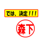 森下様専用、使ってポン、はんこだポン（個別スタンプ：38）