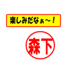 森下様専用、使ってポン、はんこだポン（個別スタンプ：39）