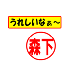 森下様専用、使ってポン、はんこだポン（個別スタンプ：40）