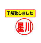 星川様専用、使ってポン、はんこだポン（個別スタンプ：1）