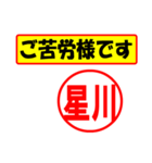 星川様専用、使ってポン、はんこだポン（個別スタンプ：6）