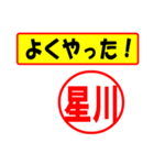 星川様専用、使ってポン、はんこだポン（個別スタンプ：8）