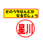 星川様専用、使ってポン、はんこだポン（個別スタンプ：11）