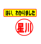 星川様専用、使ってポン、はんこだポン（個別スタンプ：13）