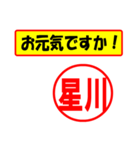 星川様専用、使ってポン、はんこだポン（個別スタンプ：18）