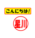 星川様専用、使ってポン、はんこだポン（個別スタンプ：19）