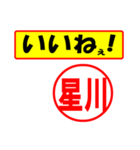 星川様専用、使ってポン、はんこだポン（個別スタンプ：20）