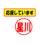 星川様専用、使ってポン、はんこだポン（個別スタンプ：25）