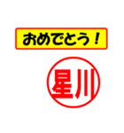 星川様専用、使ってポン、はんこだポン（個別スタンプ：30）