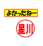 星川様専用、使ってポン、はんこだポン（個別スタンプ：31）