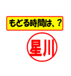 星川様専用、使ってポン、はんこだポン（個別スタンプ：36）