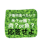 芝生で挨拶（個別スタンプ：7）