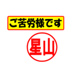 星山様専用、使ってポン、はんこだポン（個別スタンプ：6）