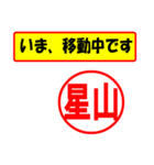 星山様専用、使ってポン、はんこだポン（個別スタンプ：14）