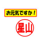 星山様専用、使ってポン、はんこだポン（個別スタンプ：18）