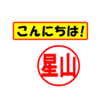 星山様専用、使ってポン、はんこだポン（個別スタンプ：19）