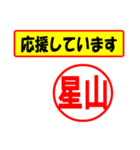 星山様専用、使ってポン、はんこだポン（個別スタンプ：25）