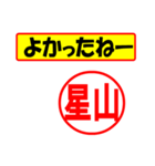 星山様専用、使ってポン、はんこだポン（個別スタンプ：31）