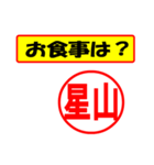 星山様専用、使ってポン、はんこだポン（個別スタンプ：32）