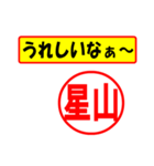 星山様専用、使ってポン、はんこだポン（個別スタンプ：40）