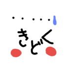 Face文字もじver,up（個別スタンプ：5）