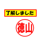 徳山様専用、使ってポン、はんこだポン（個別スタンプ：2）