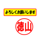 徳山様専用、使ってポン、はんこだポン（個別スタンプ：9）