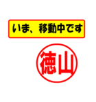 徳山様専用、使ってポン、はんこだポン（個別スタンプ：14）