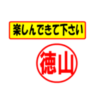 徳山様専用、使ってポン、はんこだポン（個別スタンプ：26）