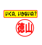 徳山様専用、使ってポン、はんこだポン（個別スタンプ：37）