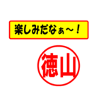 徳山様専用、使ってポン、はんこだポン（個別スタンプ：39）