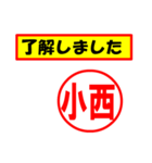 小西様専用、使ってポン、はんこだポン（個別スタンプ：2）