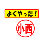 小西様専用、使ってポン、はんこだポン（個別スタンプ：8）