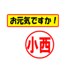 小西様専用、使ってポン、はんこだポン（個別スタンプ：18）