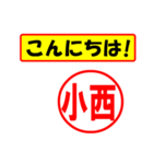 小西様専用、使ってポン、はんこだポン（個別スタンプ：19）