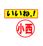 小西様専用、使ってポン、はんこだポン（個別スタンプ：20）