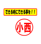 小西様専用、使ってポン、はんこだポン（個別スタンプ：27）