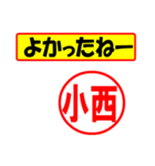 小西様専用、使ってポン、はんこだポン（個別スタンプ：31）