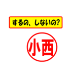 小西様専用、使ってポン、はんこだポン（個別スタンプ：33）