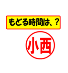 小西様専用、使ってポン、はんこだポン（個別スタンプ：36）