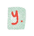 kaget（個別スタンプ：11）