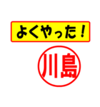 川島様専用、使ってポン、はんこだポン（個別スタンプ：8）