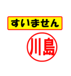 川島様専用、使ってポン、はんこだポン（個別スタンプ：16）