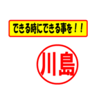 川島様専用、使ってポン、はんこだポン（個別スタンプ：27）