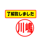 川嶋様専用、使ってポン、はんこだポン（個別スタンプ：1）