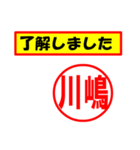 川嶋様専用、使ってポン、はんこだポン（個別スタンプ：2）